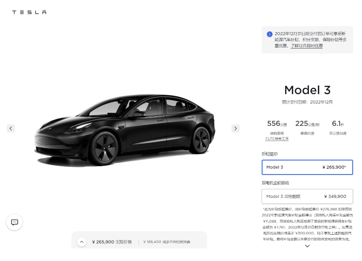 深圳南山区向新能源汽车补贴 12000 元，特斯拉 Model 3 / Y 累计已补 3.3 万元