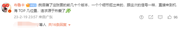 魅族20系列宣布搭载13根电竞级高能天线！TOP级信号质量