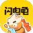 闪电龟app下载安装手机版V2.0.3