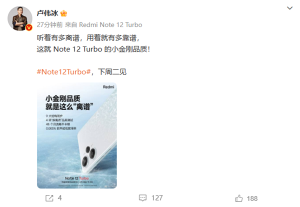 颠覆外观设计，Redmi Note 12 Turbo搭载超细四窄边+无屏幕支架