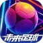 未来足球 V1.0.22120701 安卓版