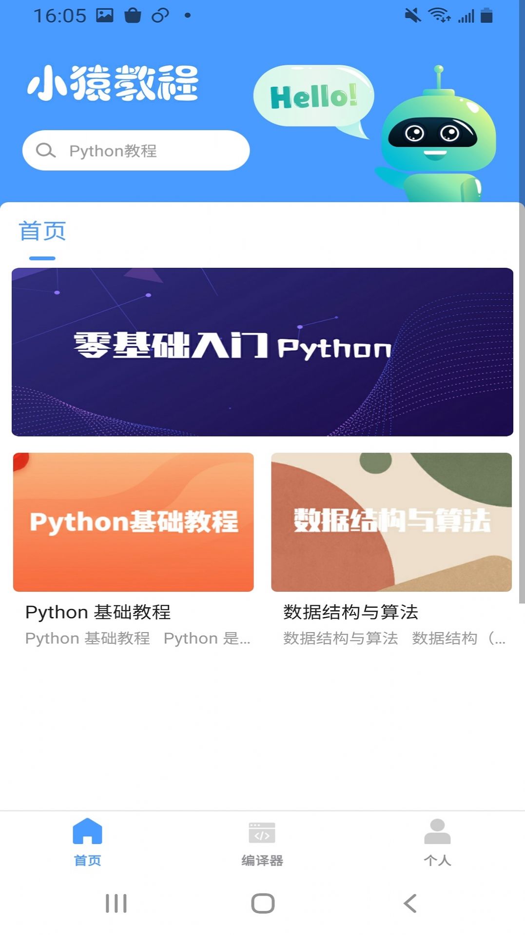 Python教程 V1.0.7