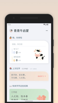 青青牛启蒙 V1.0.0