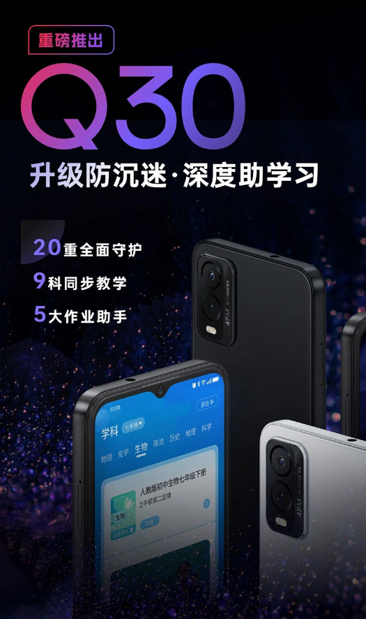 360手机新型号QK001通过无线电核准