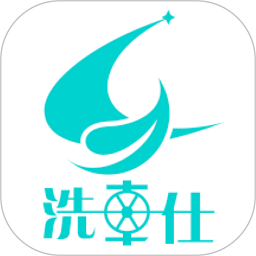 洗车仕app用户感受 V1.0.5