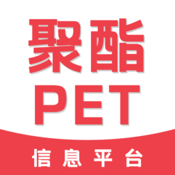 聚酯pet信息 1.0.8 安卓版