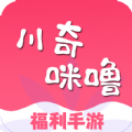 川奇咪噜游戏福利app安卓版 V3.0.23628