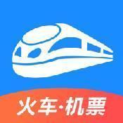 智行火车票app下载 V9.6.9