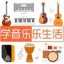 橙石音乐课 2.0.28 安卓版