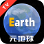 Earth元地球 V2.0.1
