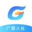 广西人社养老认证app V6.2.5