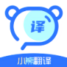小熊翻译 1.0.2 安卓版