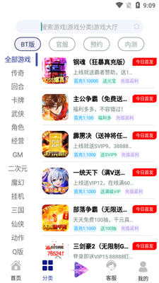 米粒游app游戏盒子 6.7 