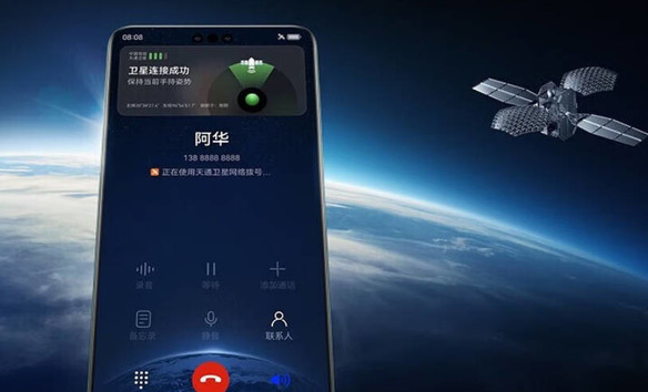 华为Mate60 Pro：首款支持卫星通话的智能手机