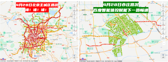 速看！2023年中秋国庆假期北京交通拥堵预测来了！