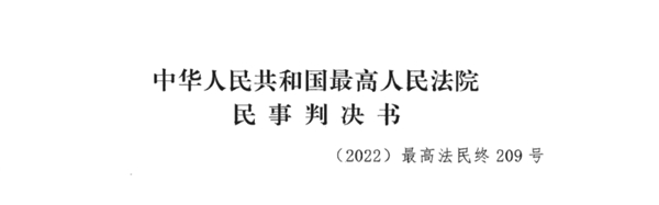 捷报！“盼盼”维权获最高院支持：侵权人被判赔偿超1亿元