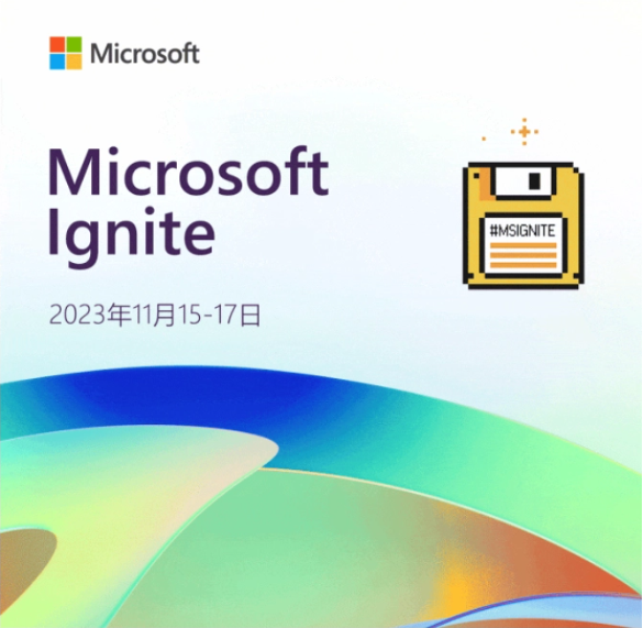 微软Microsoft Ignite全球技术大会11月15日召开，AI技术成热门话题