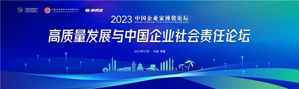 年度思想智慧盛宴即将开启，MAXHUB受邀亮相2023中国企业家博鳌论坛