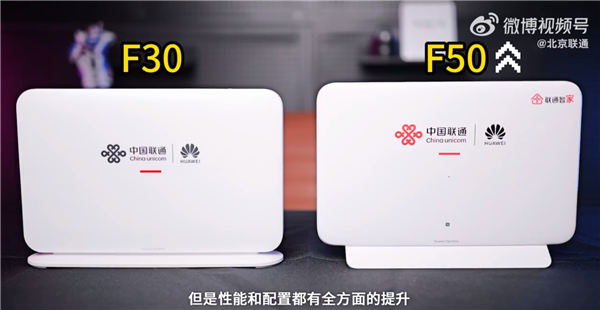 华为推出业界首款FTTR+X产品iFTTR星光F50，引领全光家庭网络新时代