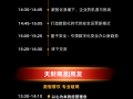 报名开启｜2024用友北京成长型企业数智化创新峰会来袭！