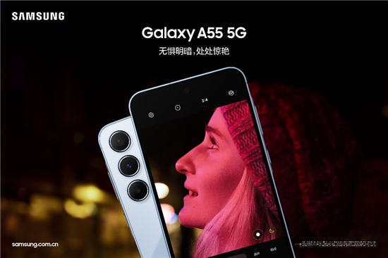 520心动之选 三星Galaxy A55 5G让你的爱意绽放